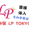 LP東京の見出し